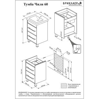Тумба под раковину Бриклаер Чили 4627125414992 60 см светлая лиственница