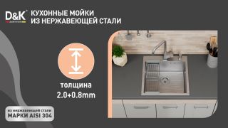 Кухонная мойка DQ DQS505006 50см графит