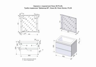 Тумба Style Line под раковину Даймонд 80 СС-00000483