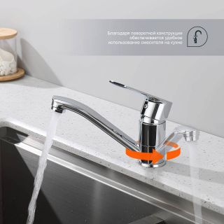 Смеситель для кухни Splenka S05.45 хром