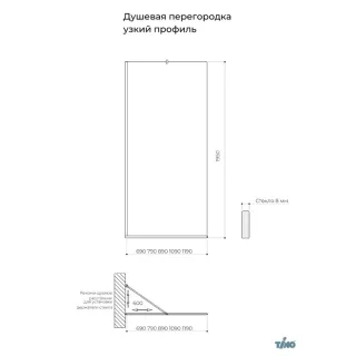 Душевая перегородка Timo T10 120 см чёрный