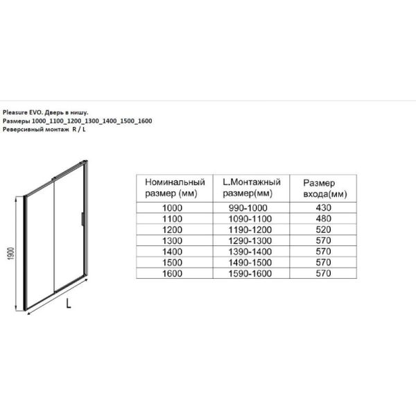 Душевая дверь Aquanet Pleasure Evo AE65-N160-CT 312544 160 см профиль хром стекло прозрачное