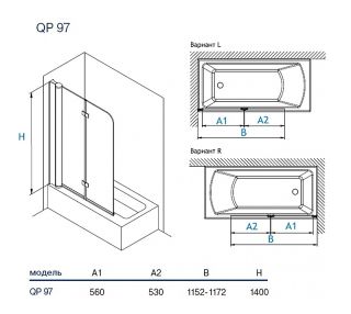 Шторка для ванны Koller Pool Waterfall Line QP97(left) chrome,grape