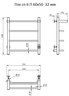 Электрический полотенцесушитель Тругор Пэк сп 6 П с полкой 60x50см хром Пэксп6П60х5032