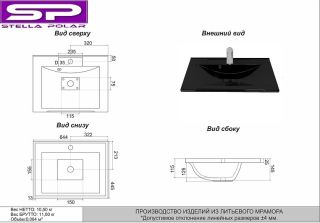 Мебельная раковина Stella Polar Корвет 65см чёрный металлик SP-00000903