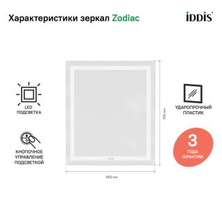 Зеркало IDDIS Zodiac ZOD60T0i98 c подсветкой и термообогревом 60 см