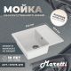 Кухонная мойка Maretti Kitchen KT575-WH, белый