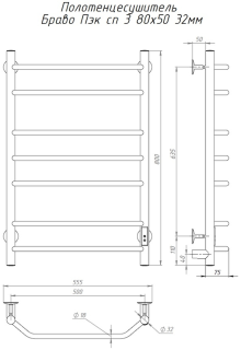 Электрический полотенцесушитель Тругор Браво Пэк сп 3 П с полкой 80x50см хром БравоПэксп3П/805032