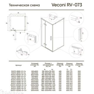 Душевой уголок Veconi Rovigo RV-073R/L, 800х900х1950, хром, стекло дождь