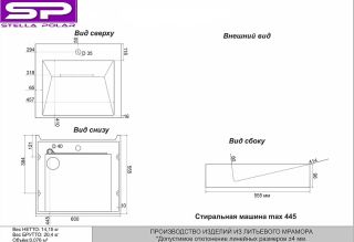 Раковина над стиральной машиной Stella Polar Берта SP-00001403 60см чёрный мрамор