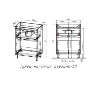 Тумба под раковину Style Line Бергамо СС-00002309 мини 60 Люкс антискрейтч Plus 60 см