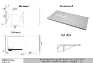 Раковина над стиральной машиной Stella Polar Берта SP-00001559 120см L белый