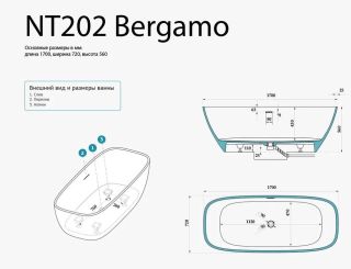 Ванна из искусственного камня NT Bagno Bergamo NT202 170x72см белый матовый