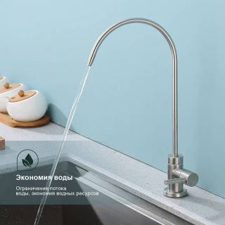 Кран на одну воду Splenka S249.60.05 с подключением фильтра питьевой воды сатин