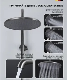 Душевая стойка Gappo G2406-9 оружейная сталь