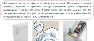 Унитаз приставной SantiLine SL-5030MB безободковый с импульсной системой смыва чёрный матовый