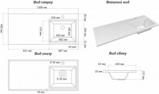 Раковина над стиральной машиной Stella Polar Мадлен 130 R белый SP-00000476
