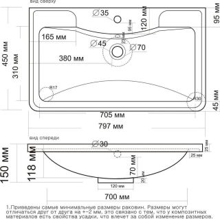 Раковина Misty Атлантик 80 см