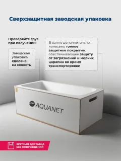 Акриловая ванна Aquanet West 347899 140x70 см с каркасом с боковой и фронтальной панелями