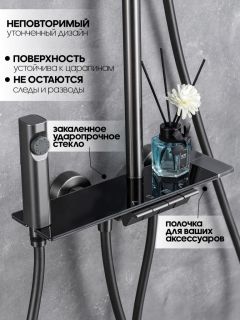 Душевая стойка Vexorus Design B8023.GG серый матовый