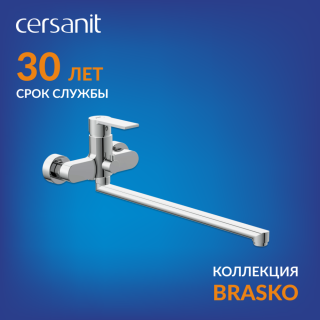 Смеситель для ванны Cersanit Brasko хром