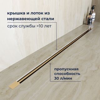 Душевой лоток обрезной RGW SDR-50Gb 76215010-06 100 см золото брашированное