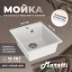 Кухонная мойка Maretti Kitchen KT425-WH, белый