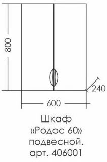 Шкаф СанТа Родос 406001 60см белый