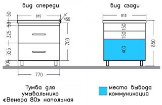 Тумба под раковину СанТа Венера 221015 80см дуб адриатика