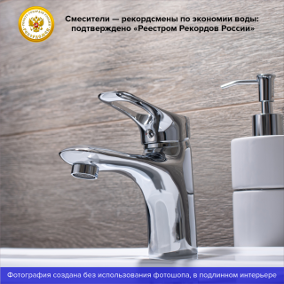 Смеситель для раковины РМС SL120-001F хром