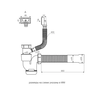 Сифон для одночашевой кухонной мойки БЕЗ ВЫПУСКА Reflexion Part RX9001PT