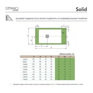 Душевой поддон Starohome Solid 1237474 100x90см белый матовый