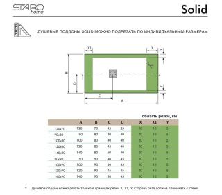 Душевой поддон Starohome Solid 1237835 140x90см серый матовый