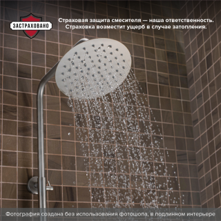 Душевая стойка РМС SUS124-009DK нержавеющая сталь