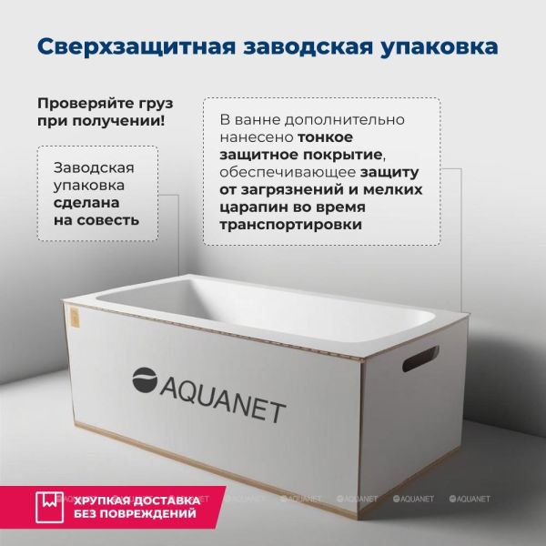Акриловая ванна Aquanet Bright 233141 170x75 см с каркасом