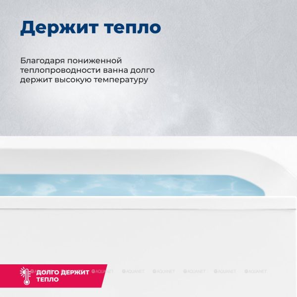 Акриловая ванна Aquanet Fregate 205488 120 см с каркасом