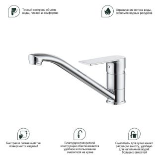 Смеситель для кухни Splenka S05.42 хром