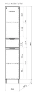 Пенал Style Line Остин ЛС-00002414 36 см напольный тауп темный