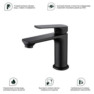 Смеситель для раковины Splenka S30.10.06 чёрный