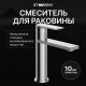 Смеситель для раковины Stworki Олланд S01010CR хром