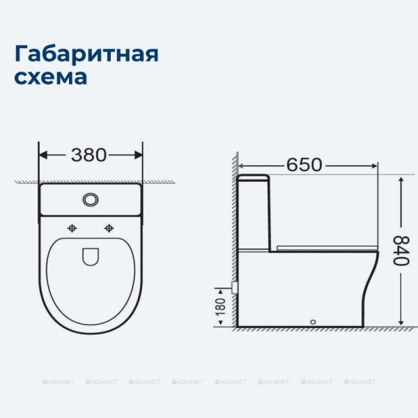 Унитаз-компакт Aquanet Rimless Roll-C CL-12249B 210764 белый