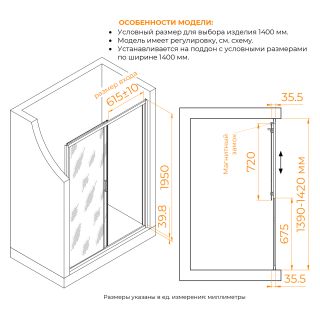 Душевая дверь RGW CL-13 06091314-41 140 см хром
