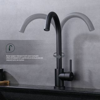 Смеситель для кухни Splenka S201.40.06 чёрный