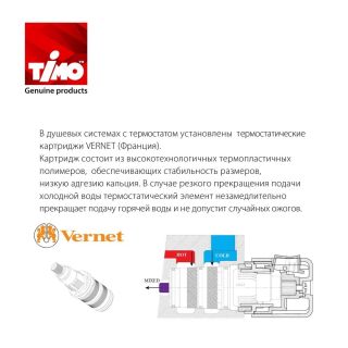 Душевой комплект Timo Saona SX-2370/17SM с термостатом золото матовое