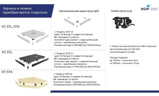 Экран для душевого поддона RGW N/ST-21 G 50231580-02 80x100см графит