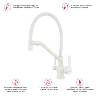 Смеситель для кухни Raglo R80.62.08 с подключением фильтра белый