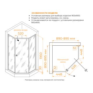 Душевой уголок RGW HO-088B 350608899-14 90x90 см  чёрный