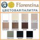 Кухонная мойка Florentina Липси 780 XL бежевый