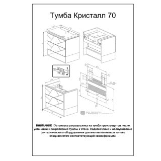 Тумба под раковину Бриклаер Кристалл 4627125417160 70 см фисташковый