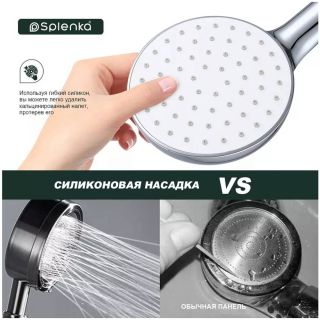 Лейка для душа Splenka S450.09 хром